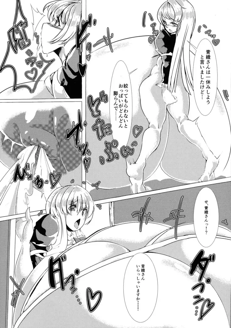 Hijiri no Kiken na Seiyaku Jikken