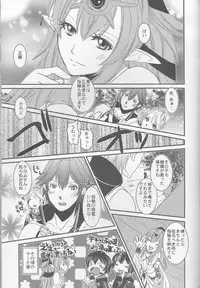 (C83) [atelierkk (kazamik)] LORD of the RING king of Iris (Fire Emblem: Awakening)