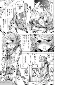 [Homing] Chou JC Imouto - Super Juicy Sisters [Digital]