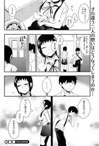 COMIC HOTMiLK 2013-08