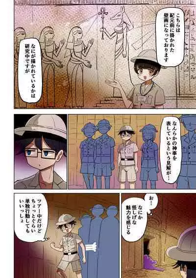 Chabatake Vae no TS Tanpenshuu 4