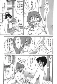 [Tsuyatsuya] Kasumi no Mori 1