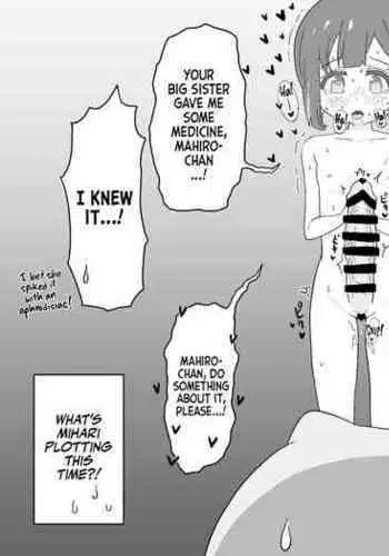 [Dainaru] Ganbare Mahiro-chan | Do your Best, Mahiro-chan! (Onii-chan wa Oshimai!) [English] [Team Rabu2]