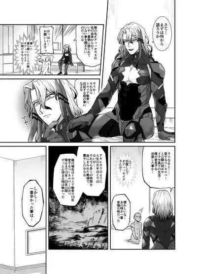 賢智オデュちんぽ冒険譚