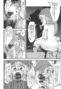 (C91) [Hitstales (Hits)] Dokidoki Roshutsu Ecchi Ringo-chan (Touhou Project)