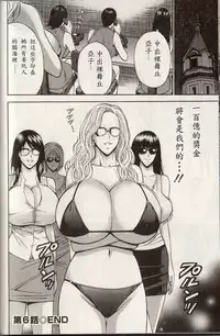 [Nagashima Chosuke] Chounyuu For You Ch. 1-9 [Chinese] [i751207個人漢化]