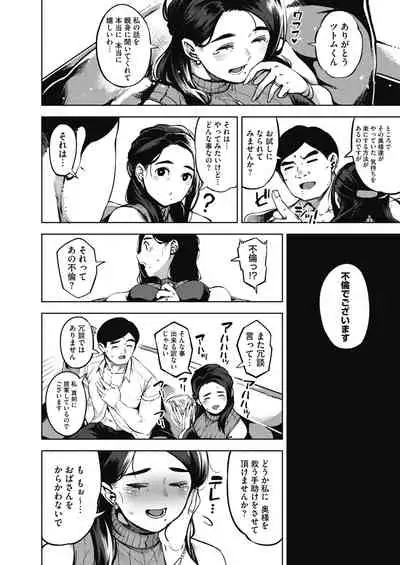 [Rocket Monkey] Himeai [Digital]