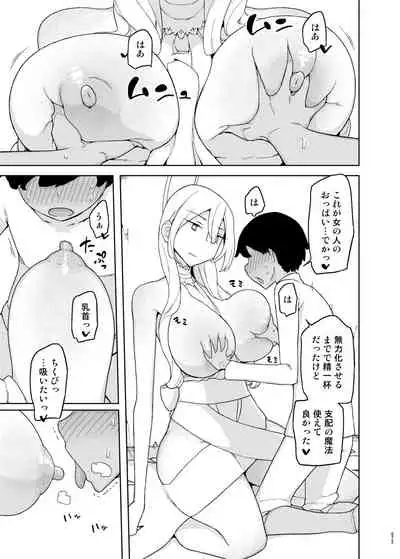 [Semimogura (Yoshiie)] Mana-chan Gakari Seijin muke Soushuuhen [Digital]