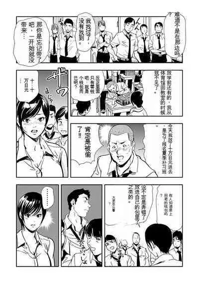 Kyousei Shidou ～Mechakucha ni Kegasarete... 1-6