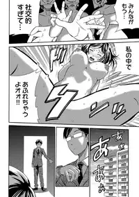 近隣相姦マンション ～ヤメラレないご近所づきあい～ 1巻