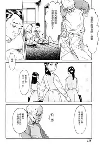 [Machida Hiraku] Oni Genome (Asia no Mitsugimono) [Chinese] [Digital]