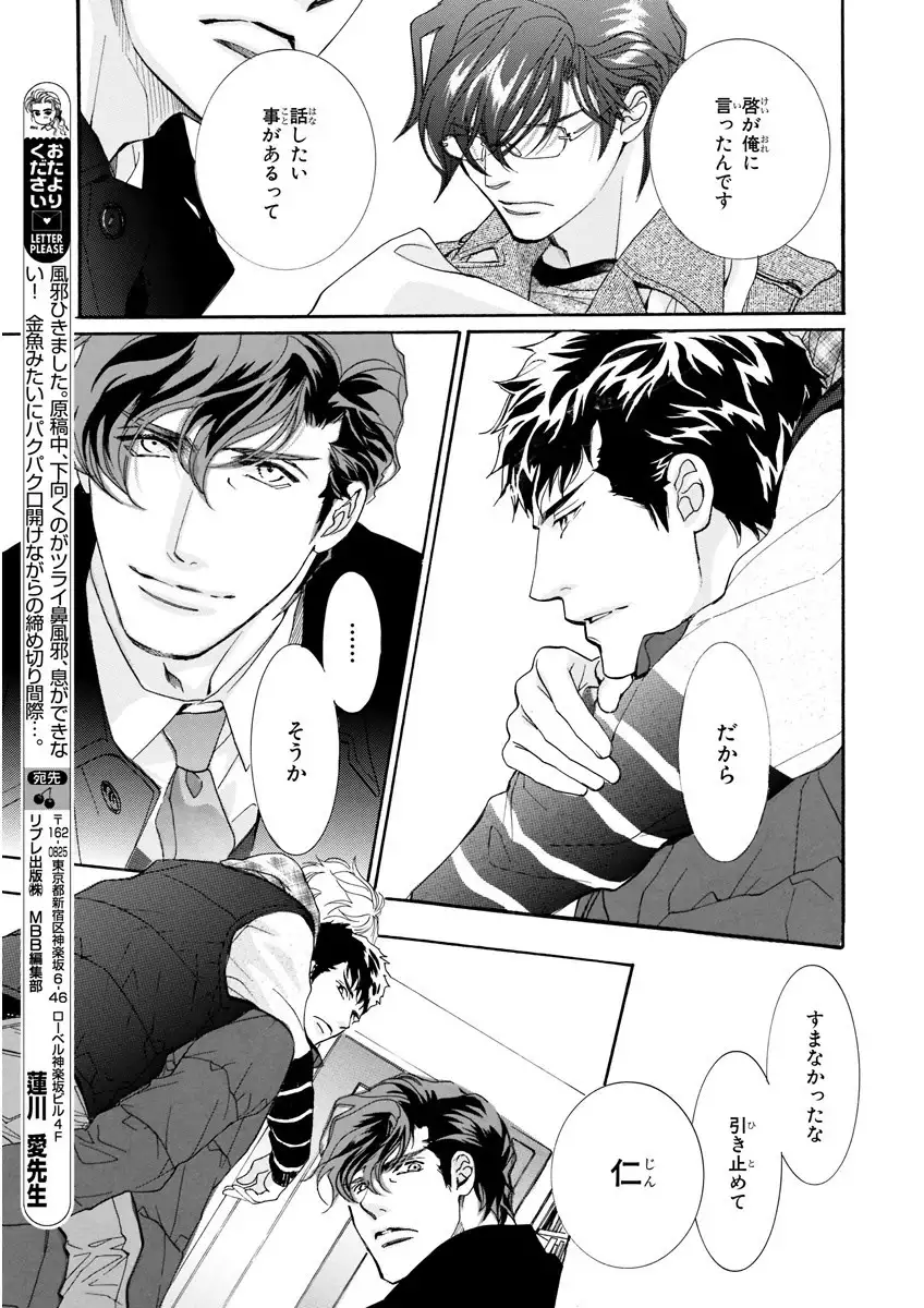 MAGAZINE BE×BOY 2016-01