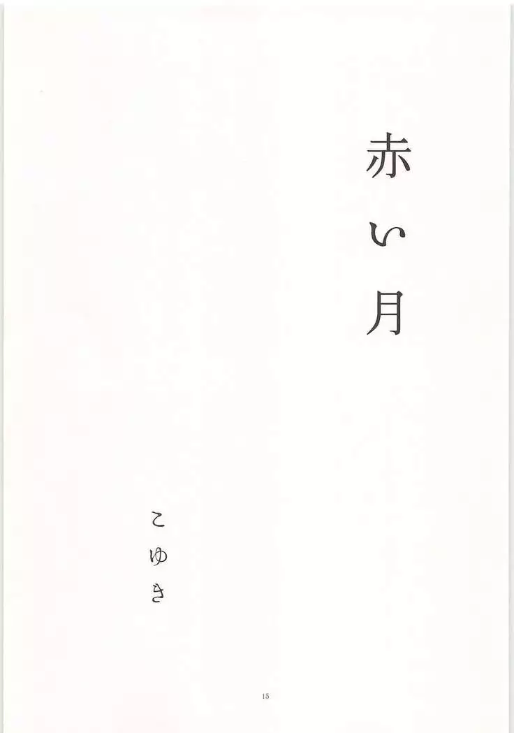 Mobu x Sawamura Anthology No Game