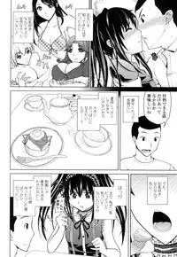 [Bizen Dorobune] Karadajuu de Oshiete Ageru [Digital]