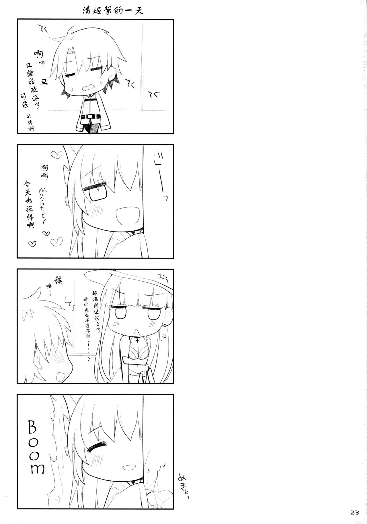 Nyuuri Keizoku Kyousha Kikan Roku