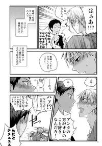 (C87) [QQaid (Nekoyama Kuro)] Jukebox #02 (Kuroko no Basuke)