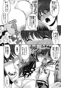 [Banana Saru-en (Shimamoto Harumi)] Koi no Nazonazo Henjin Zukan (Amagami) [Digital]