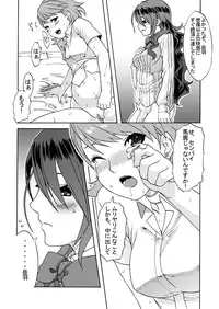 [Shinyanchi] Bukatsu No Senpai Ni Okasarechaimashita (Persona 3)