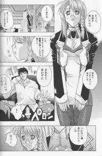 (C62) [Studio Wallaby (Kika = Zaru)] Xenomode (Xenosaga)