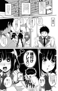 [Arsenal] Koiana [Digital]