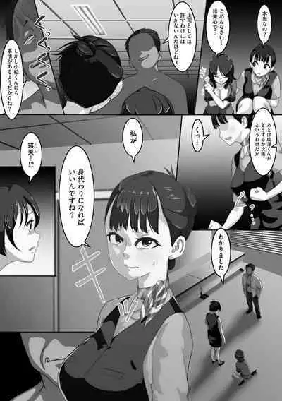 Netorare Shimai Koukai Harem