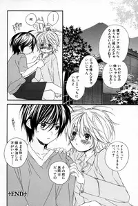 [Sakura Ashika] Kusuriyubi ni Himitsu no Koi