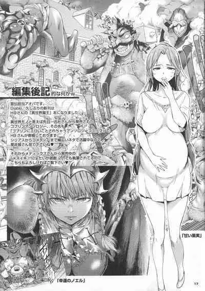 Inkei Daimaou to Hatsujou Shoujo no Dorei Seikatsu