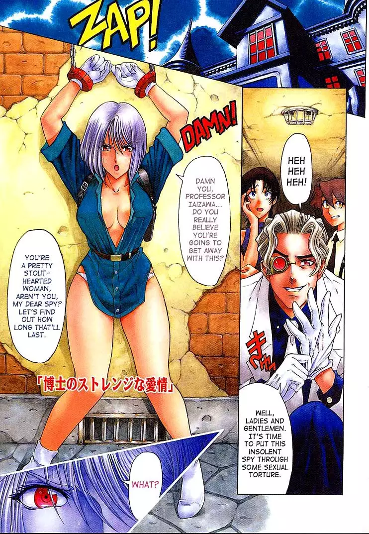 Hiroshi Strange Love6 - When The Female Spy Gets A Crush