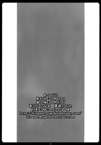 [Hinakan (Kirishima Hinata)] Kagami wa Konata no Yome! (Lucky☆Star)