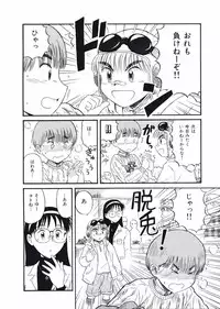 [Nishikawa Rosuke] Love Kome Dendou Fighter