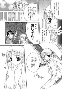 [Kirihara Kotori] Shoujobyou