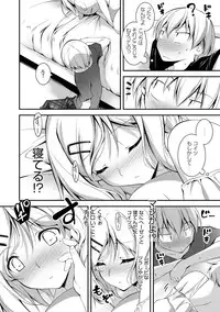 [Kikurage] Kimi to H [Digital]