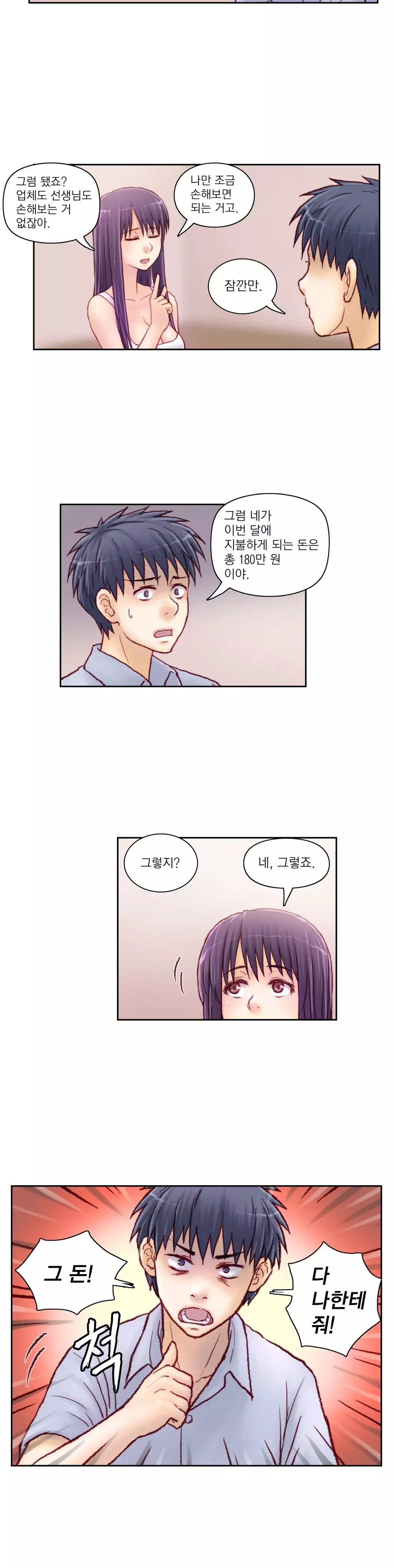 Wrath of the Tutoring Ch.1-44