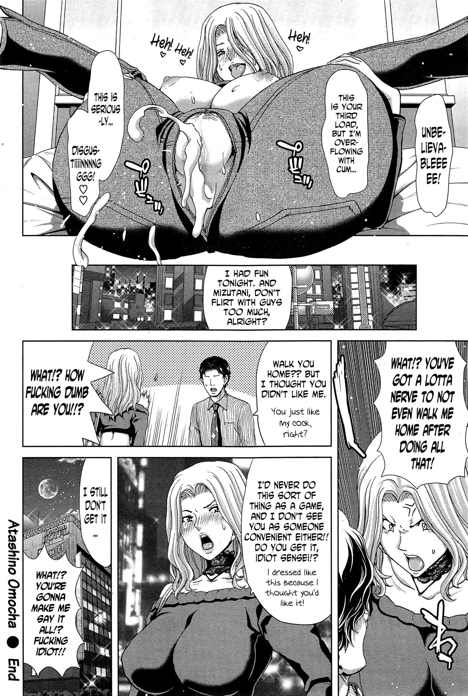 Atashino Omocha | My Toy