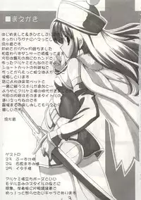 (C66) [Cosplay Kissa Nyan Nyan (rumine)] Bukkake Shiro Potion (Ragnarok Online)