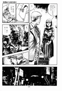 [Maeda Toshio] Chi no Wana Vol. 1