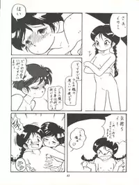 [Isami Kaihatsu Jigyoudan (Various)] Isami Mix Rimix (Tobe! Isami)