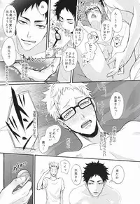 (RTS!!3) [Kuroquis!! (Kuro)] Hito wa Sore o Shitto to Yobu (Haikyuu!!)