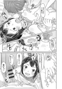 [Satuyo] Peaceful Ecchi! - PEACEFUL H [Digital]