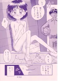 (C55) [Shinba Oolong Cha (various)] Shou Gaku Sei 8 Pink