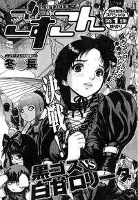 Young Champion Retsu Vol.07 (2007-07-25 Zoukangou)