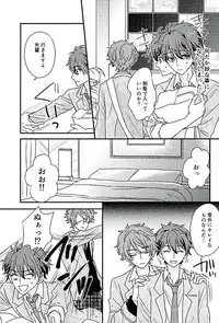 (SUPERbrilliantdays25) [Iolani (Matsushima)] Ore wa Chittomo Waruku Arimasen (Ensemble Stars)