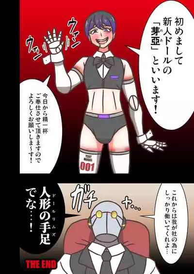 [Toshi Atto] Doll Limbs ~ Doururimuzu ~