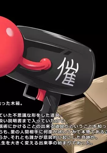 Saimin Emaki Sono Ichi