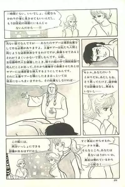 Gekiga Yapoo Shoutai