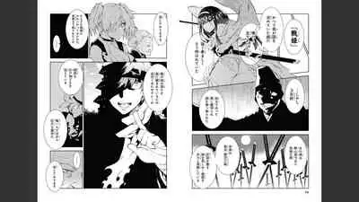 慰み者の戦姫 [Nagusamimono no Ikusahime]