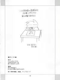 [Shishamo House (Araki Akira)] CHANGE