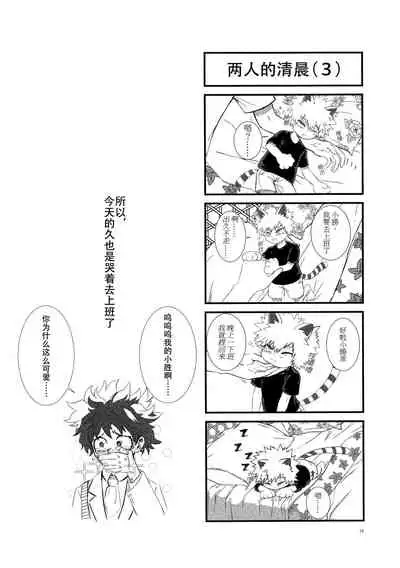 [milmil] Shèngchū bào māo bǐjìběn (Boku no Hero Academia)