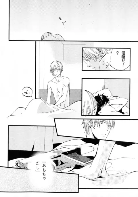 b-BOY Phoenix Vol.10 Odougu Tokushuu