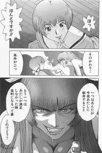 [Kamitsuki Manmaru] GO GO HEAVEN!! 01